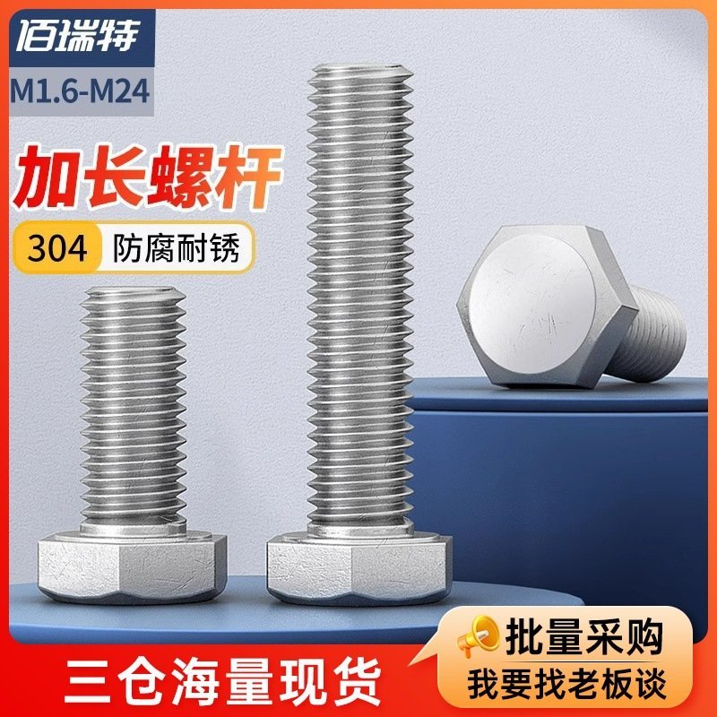 Stainless Steel Fasteners
