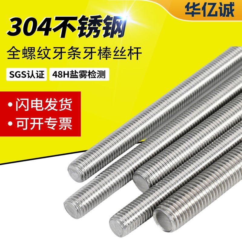 Threaded Rods and Studs