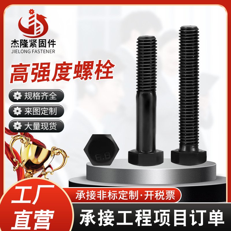 Hex Bolt Grades