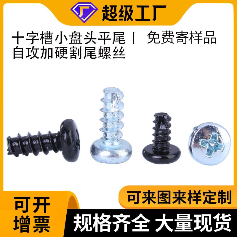 Screw Types